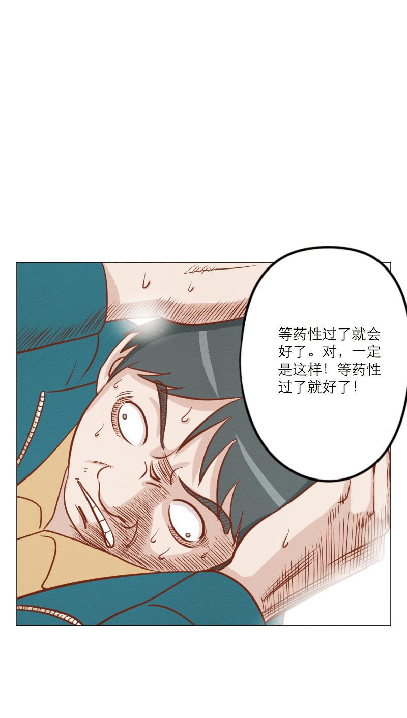 火影h同人漫画韩漫全集-第四十七回 变脸无删减无遮挡章节图片 