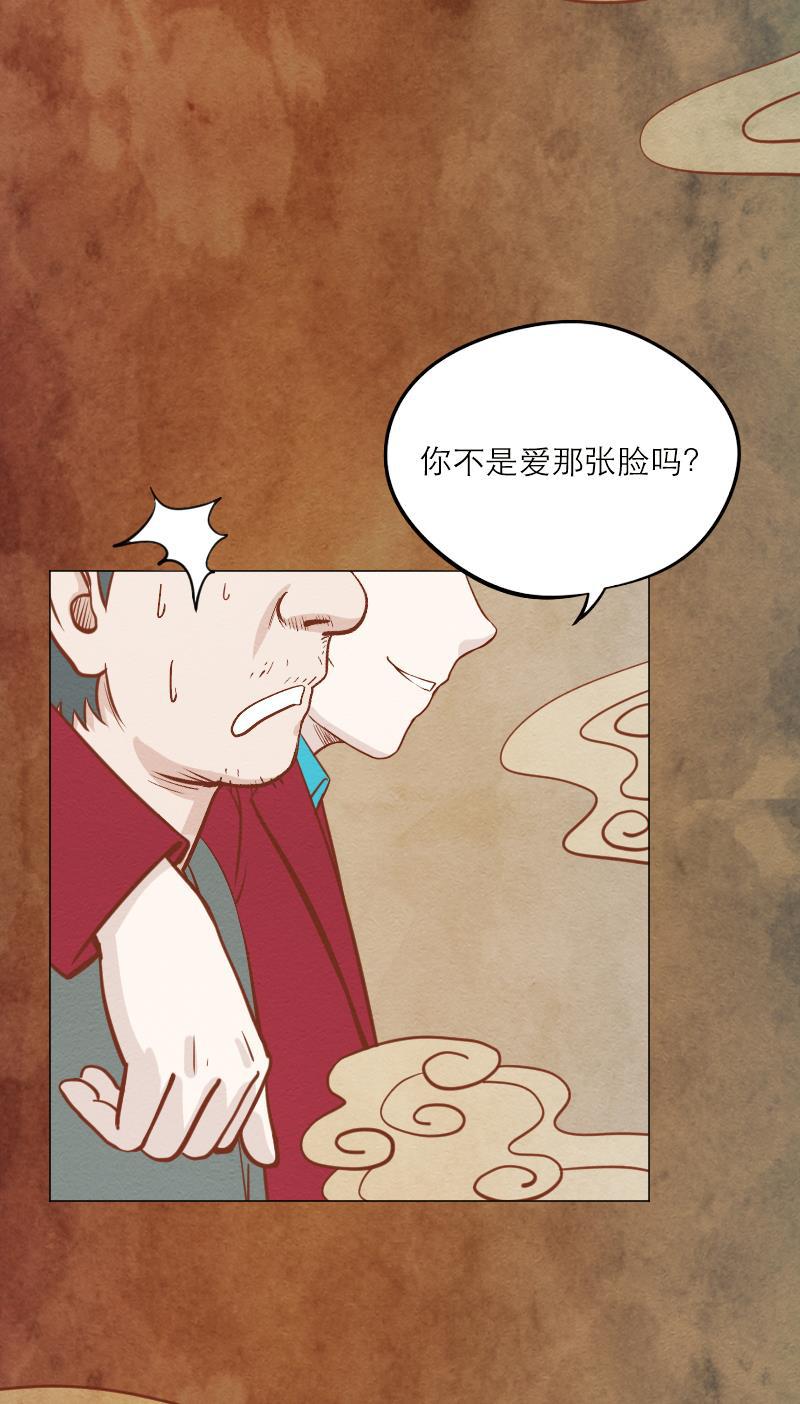 火影h同人漫画韩漫全集-第四十八回 誓言无删减无遮挡章节图片 
