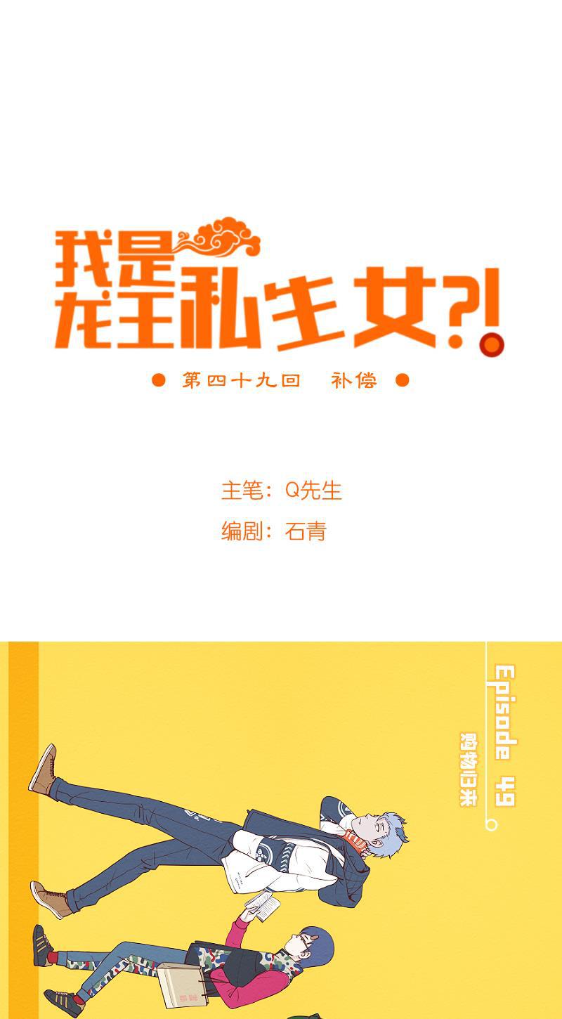 火影h同人漫画韩漫全集-第四十九回 补偿无删减无遮挡章节图片 