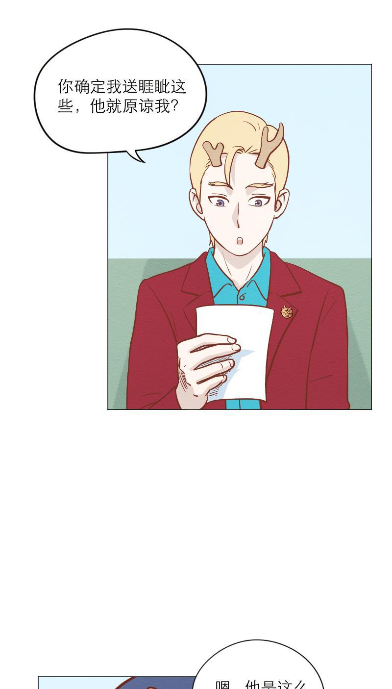 火影h同人漫画韩漫全集-第四十九回 补偿无删减无遮挡章节图片 