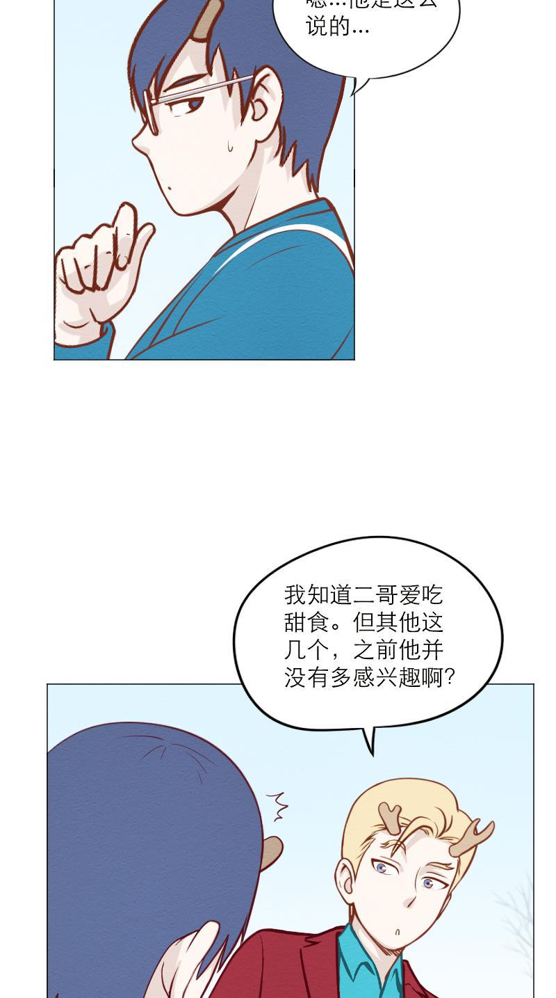火影h同人漫画韩漫全集-第四十九回 补偿无删减无遮挡章节图片 