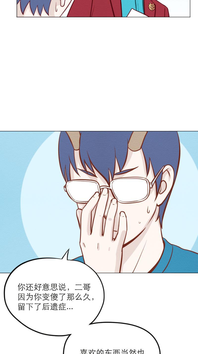 火影h同人漫画韩漫全集-第四十九回 补偿无删减无遮挡章节图片 