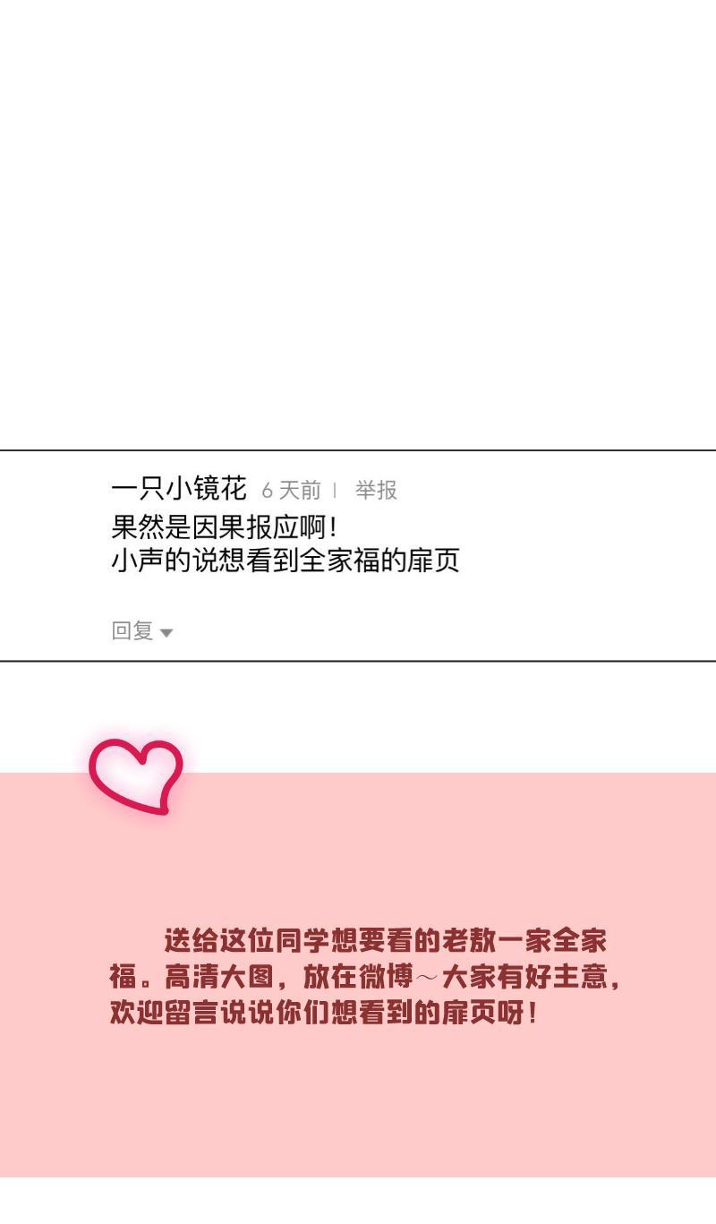 火影h同人漫画韩漫全集-第四十九回 补偿无删减无遮挡章节图片 