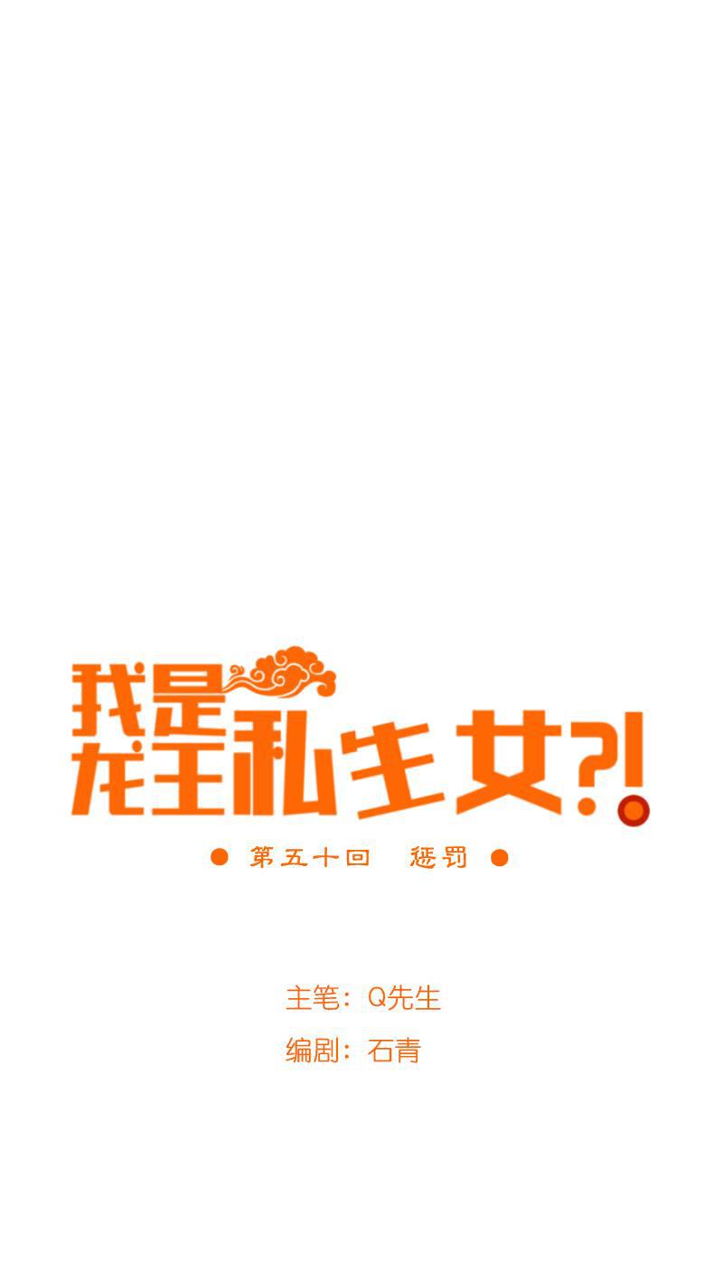 火影h同人漫画韩漫全集-第五十回 惩罚无删减无遮挡章节图片 