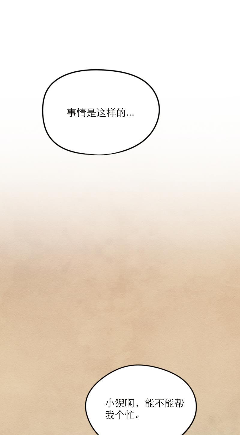 火影h同人漫画韩漫全集-第五十回 惩罚无删减无遮挡章节图片 