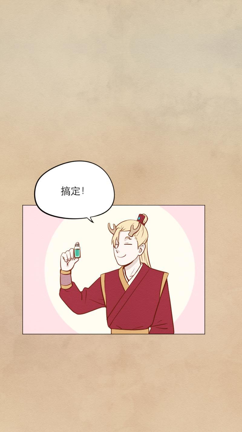 火影h同人漫画韩漫全集-第五十回 惩罚无删减无遮挡章节图片 