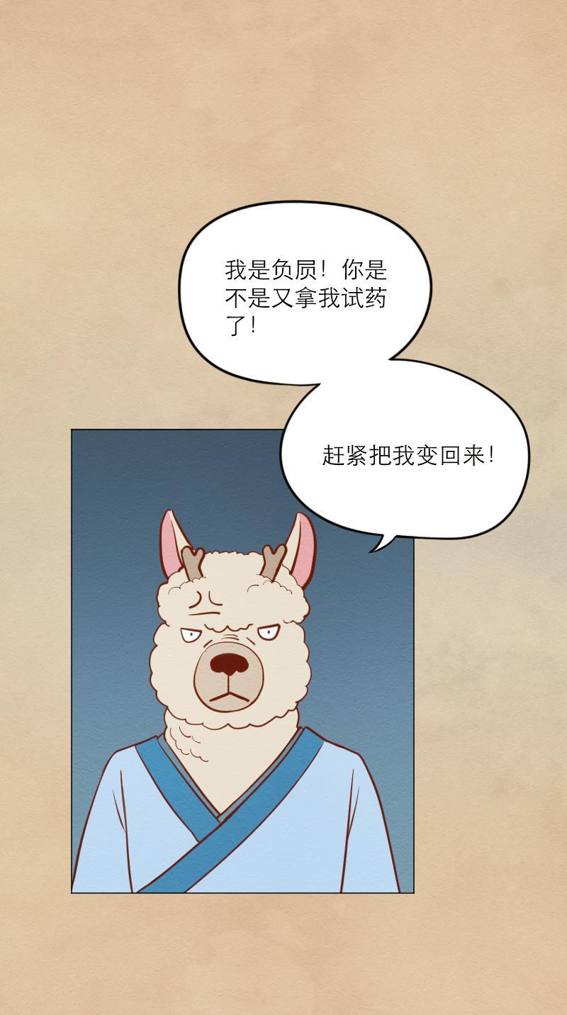 火影h同人漫画韩漫全集-第五十回 惩罚无删减无遮挡章节图片 