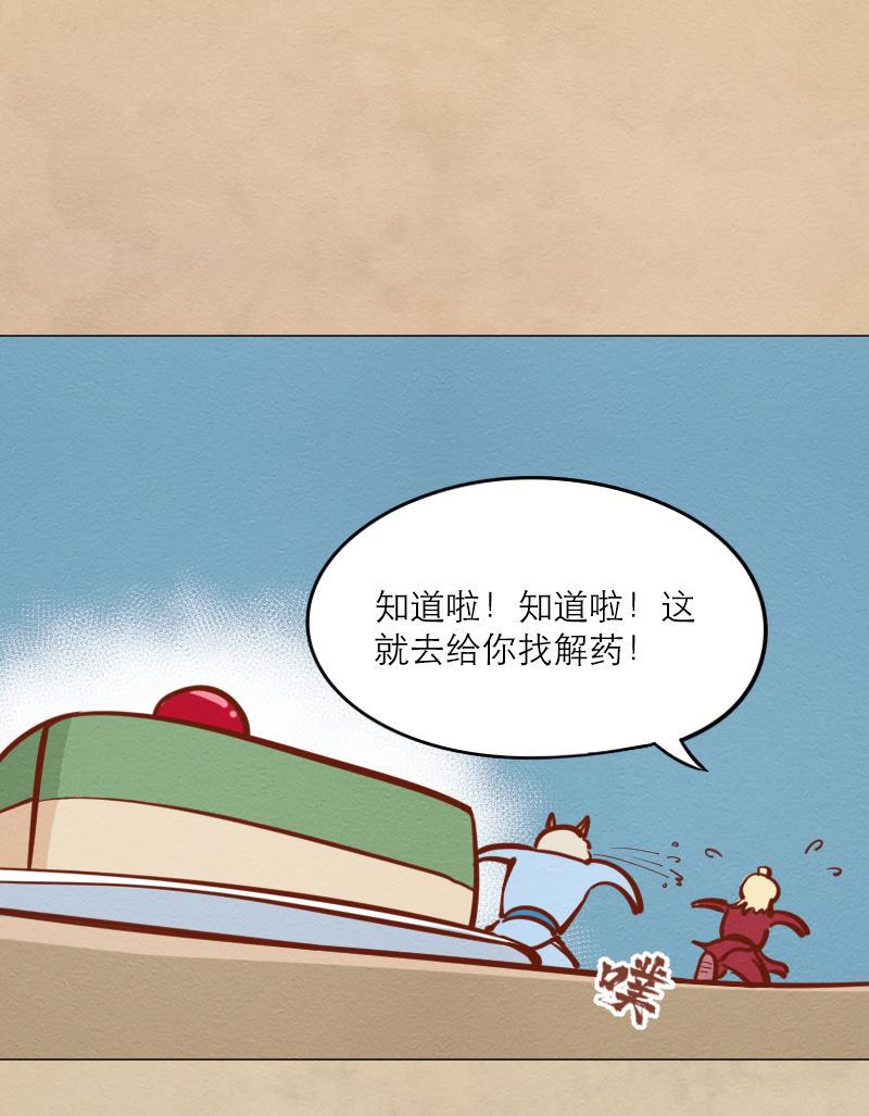 火影h同人漫画韩漫全集-第五十回 惩罚无删减无遮挡章节图片 