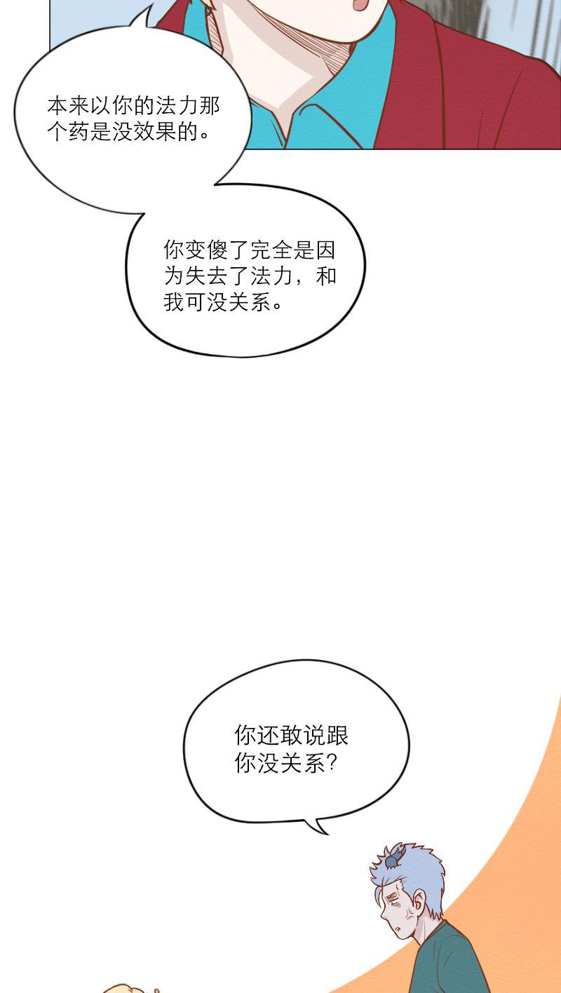 火影h同人漫画韩漫全集-第五十回 惩罚无删减无遮挡章节图片 