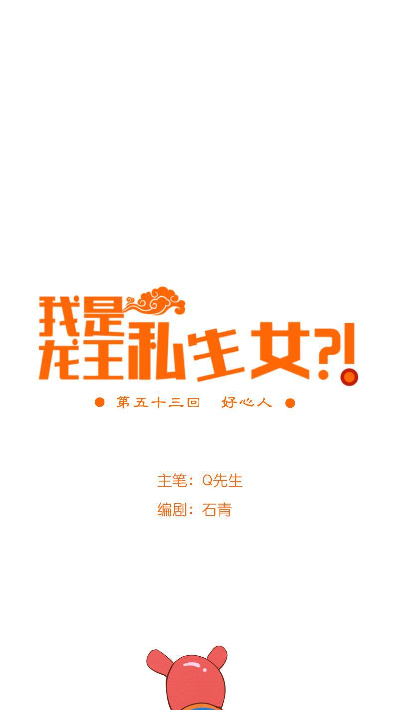火影h同人漫画韩漫全集-第五十三回 好心人无删减无遮挡章节图片 