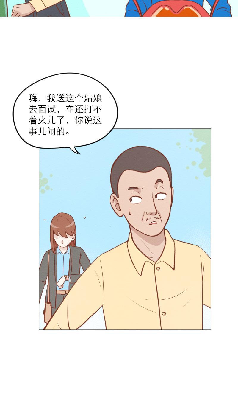 火影h同人漫画韩漫全集-第五十三回 好心人无删减无遮挡章节图片 