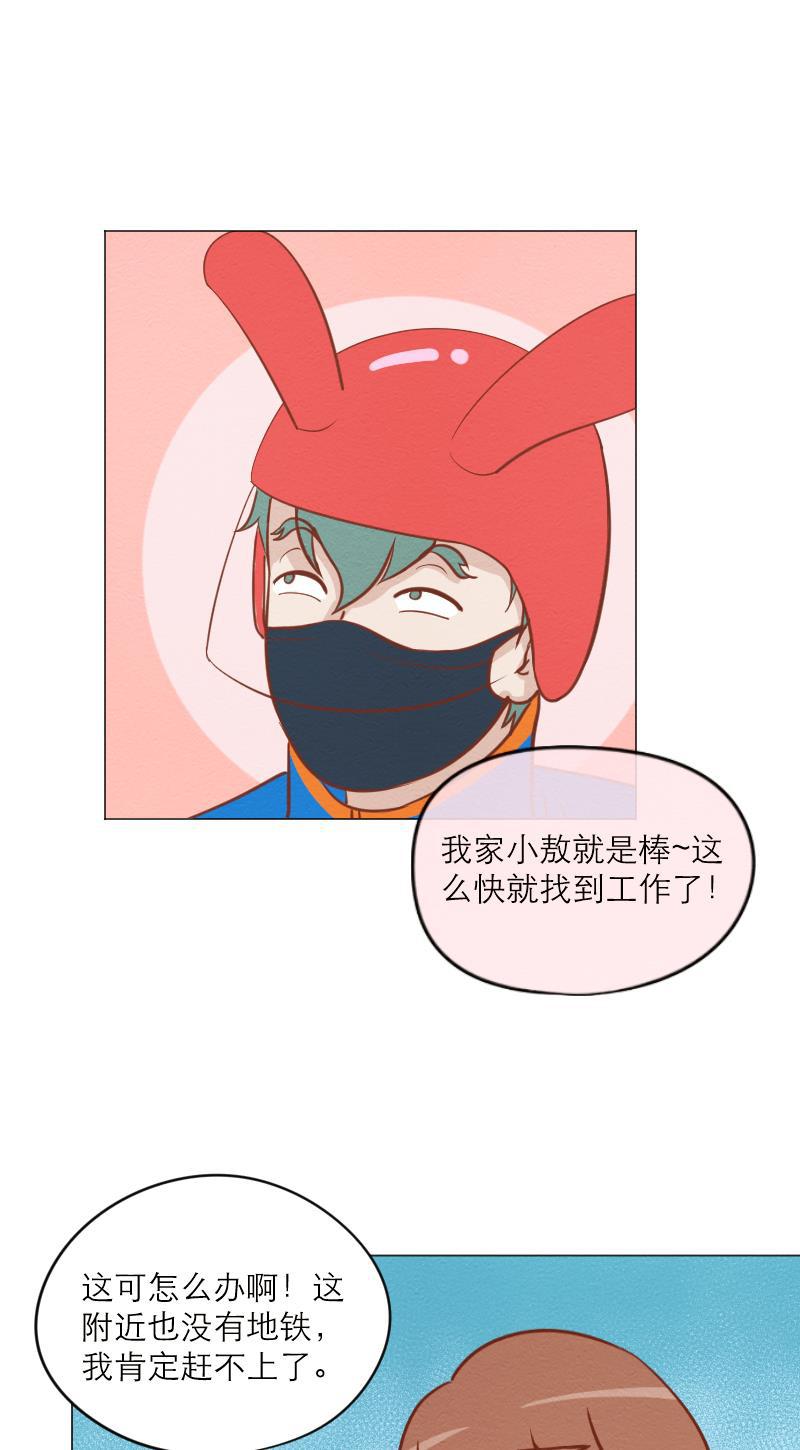 火影h同人漫画韩漫全集-第五十三回 好心人无删减无遮挡章节图片 