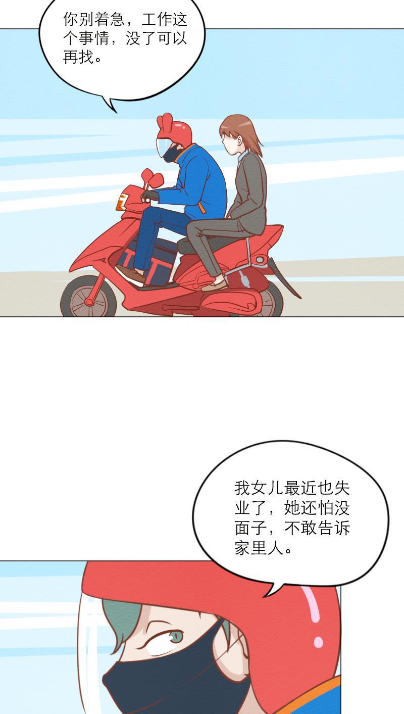火影h同人漫画韩漫全集-第五十三回 好心人无删减无遮挡章节图片 