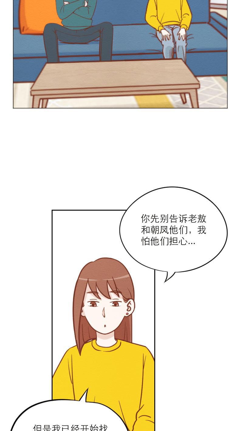 火影h同人漫画韩漫全集-第五十三回 好心人无删减无遮挡章节图片 