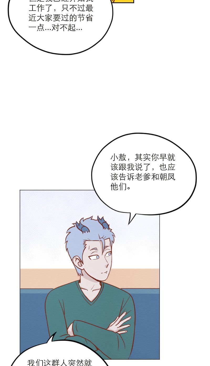 火影h同人漫画韩漫全集-第五十三回 好心人无删减无遮挡章节图片 