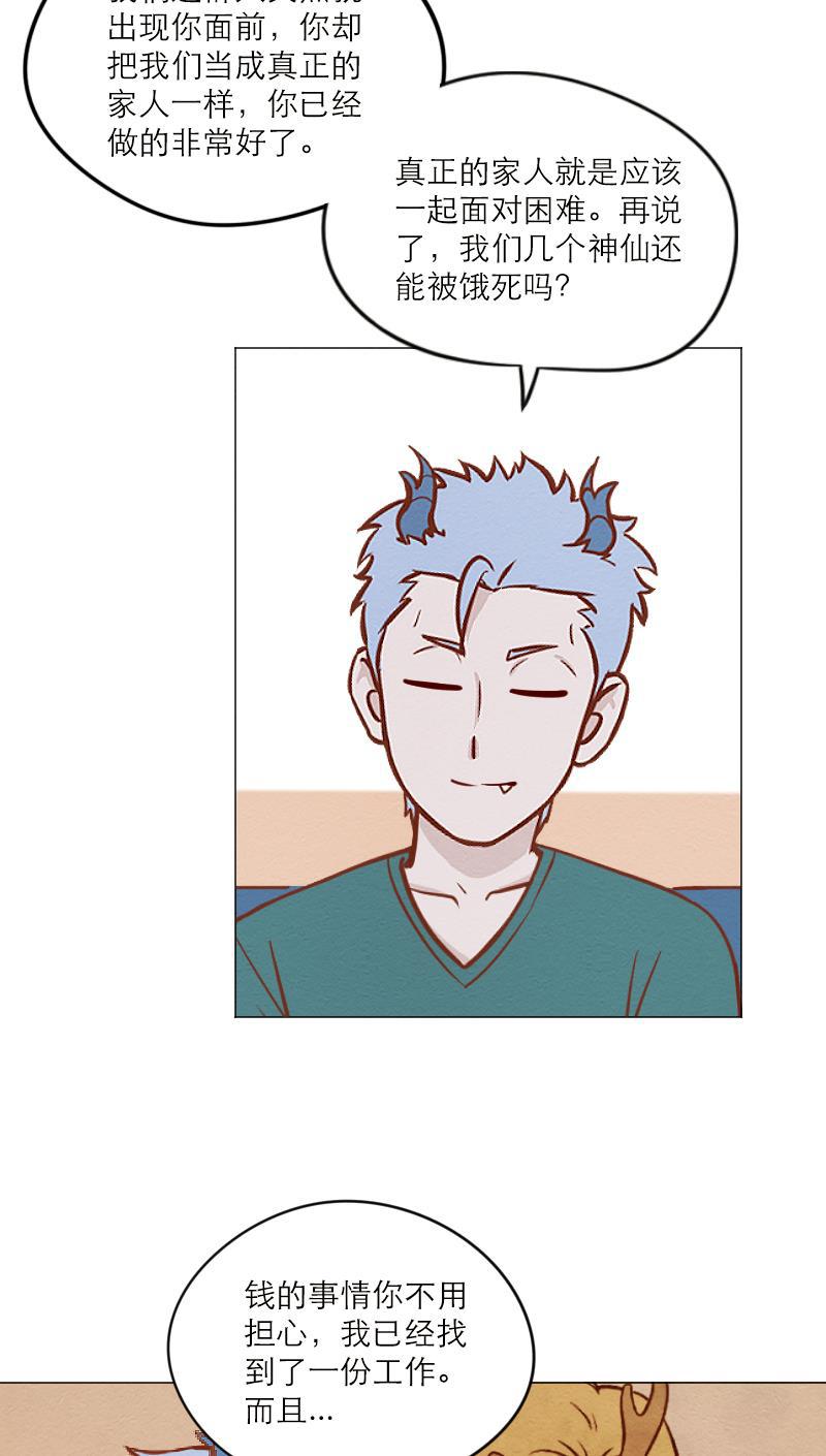 火影h同人漫画韩漫全集-第五十三回 好心人无删减无遮挡章节图片 