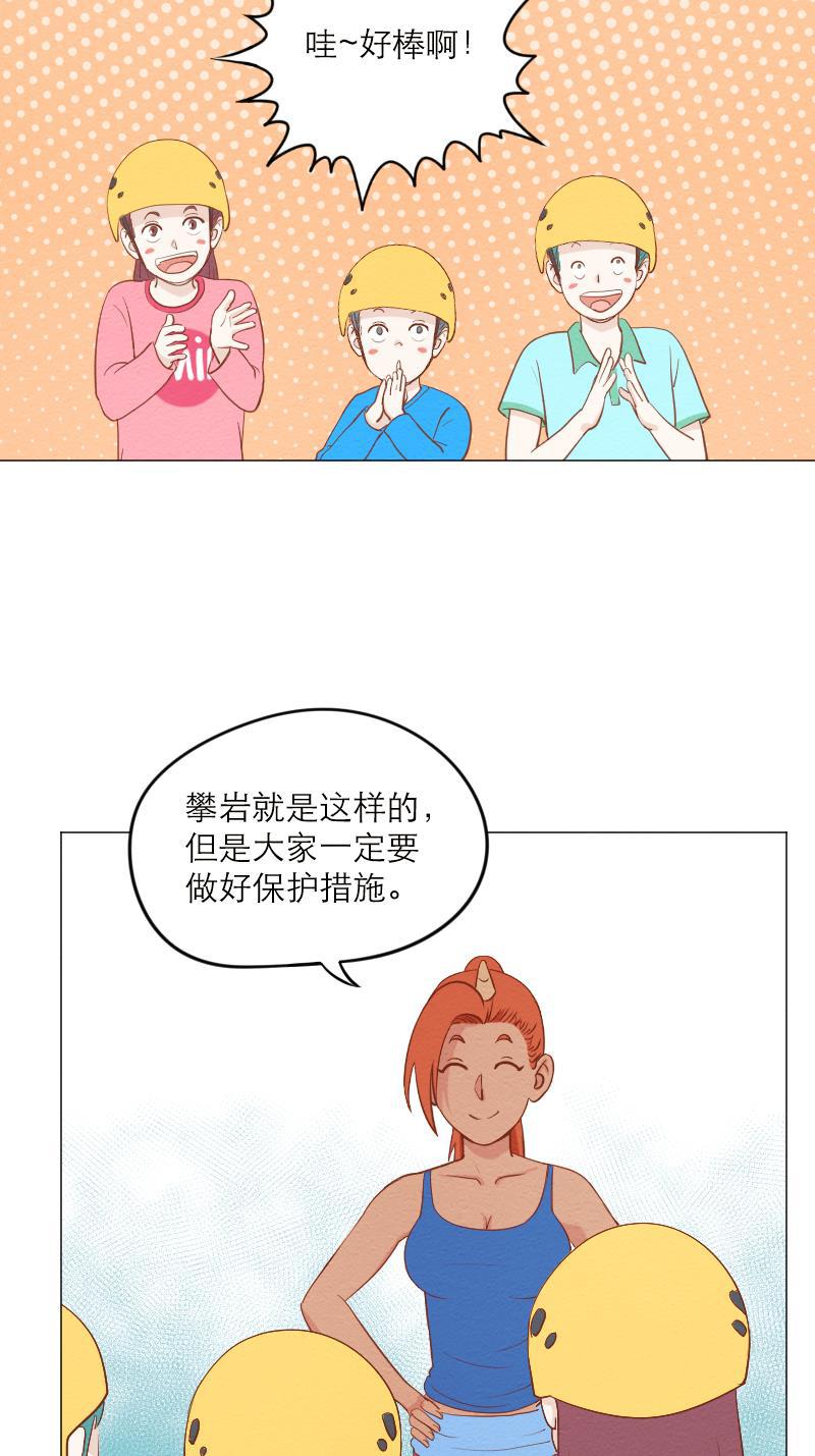 火影h同人漫画韩漫全集-第五十四回 攀岩无删减无遮挡章节图片 