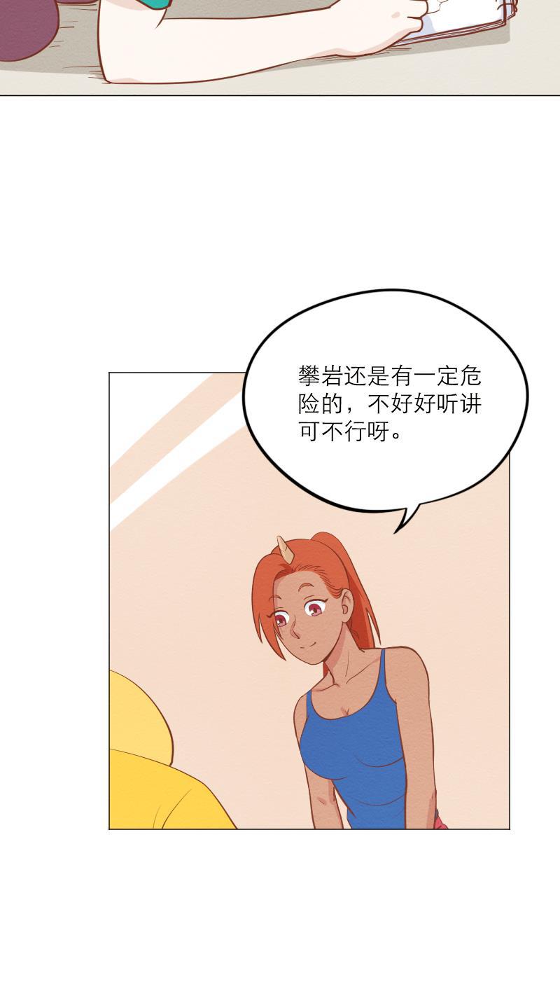 火影h同人漫画韩漫全集-第五十四回 攀岩无删减无遮挡章节图片 