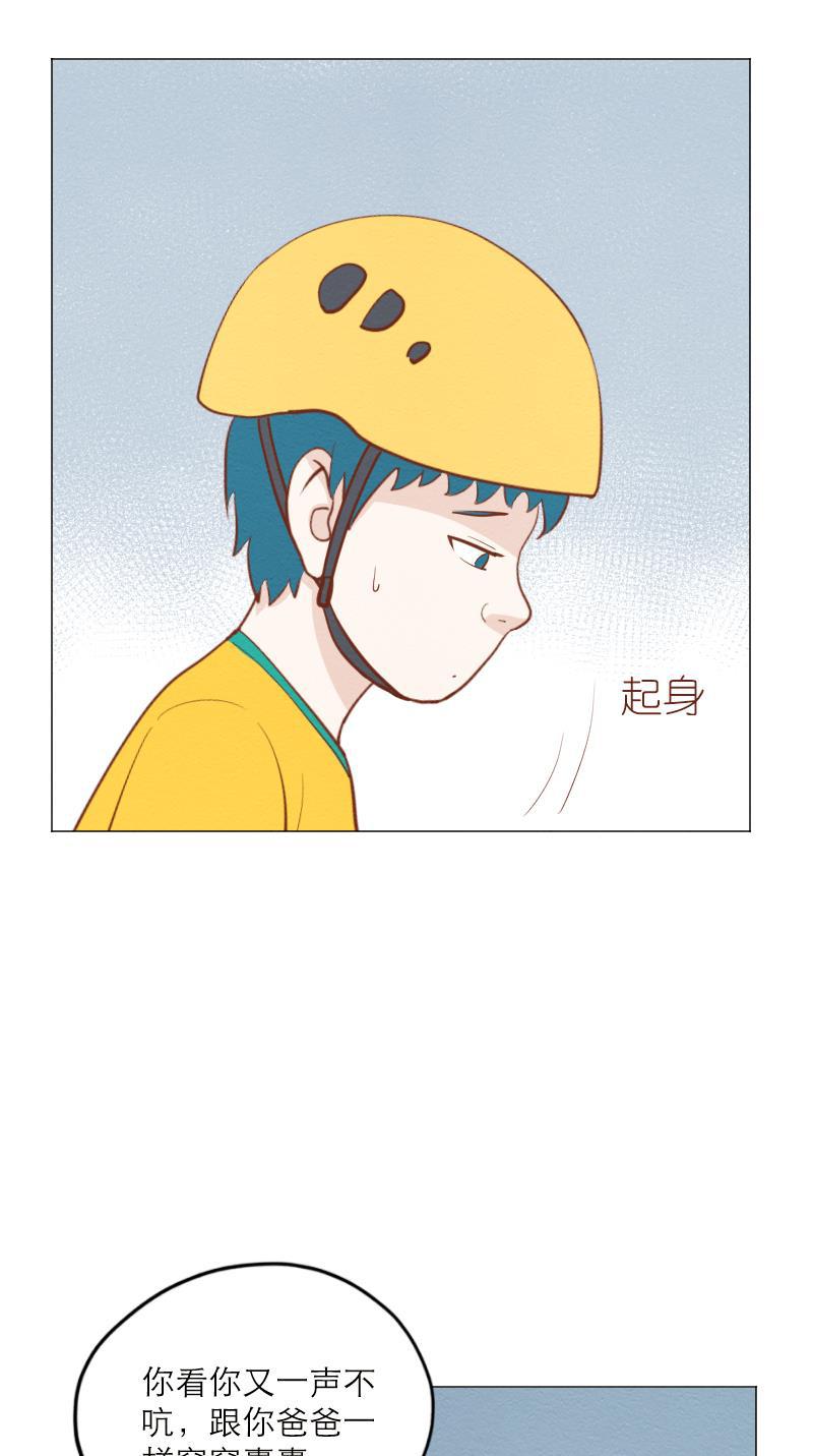 火影h同人漫画韩漫全集-第五十四回 攀岩无删减无遮挡章节图片 