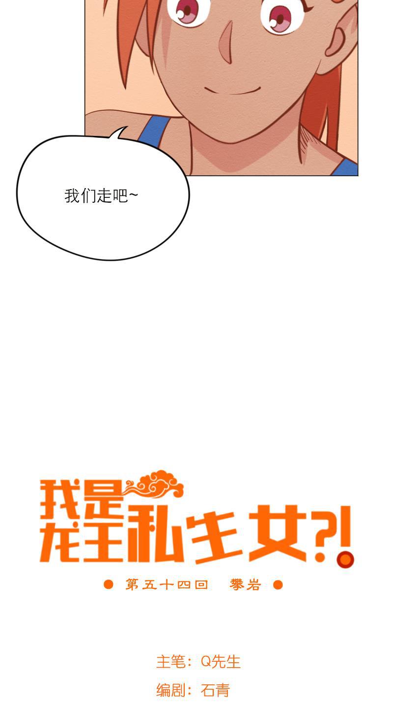 火影h同人漫画韩漫全集-第五十四回 攀岩无删减无遮挡章节图片 