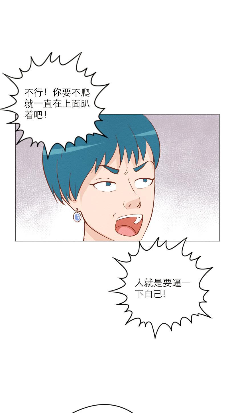 火影h同人漫画韩漫全集-第五十四回 攀岩无删减无遮挡章节图片 