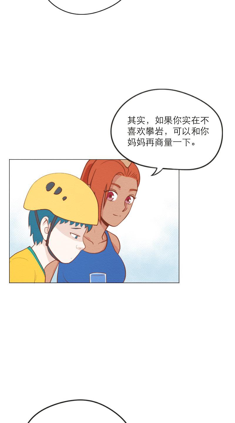 火影h同人漫画韩漫全集-第五十四回 攀岩无删减无遮挡章节图片 