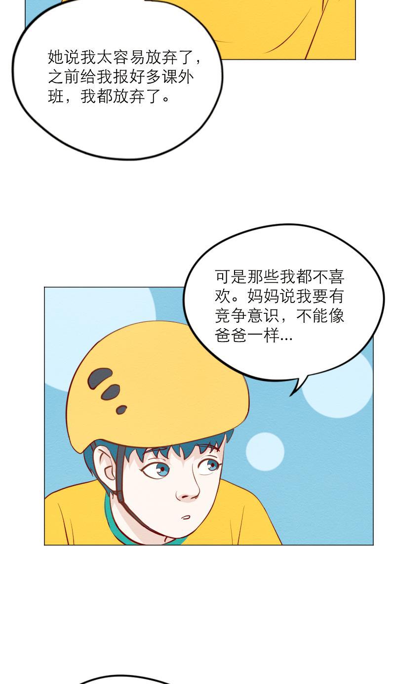 火影h同人漫画韩漫全集-第五十四回 攀岩无删减无遮挡章节图片 