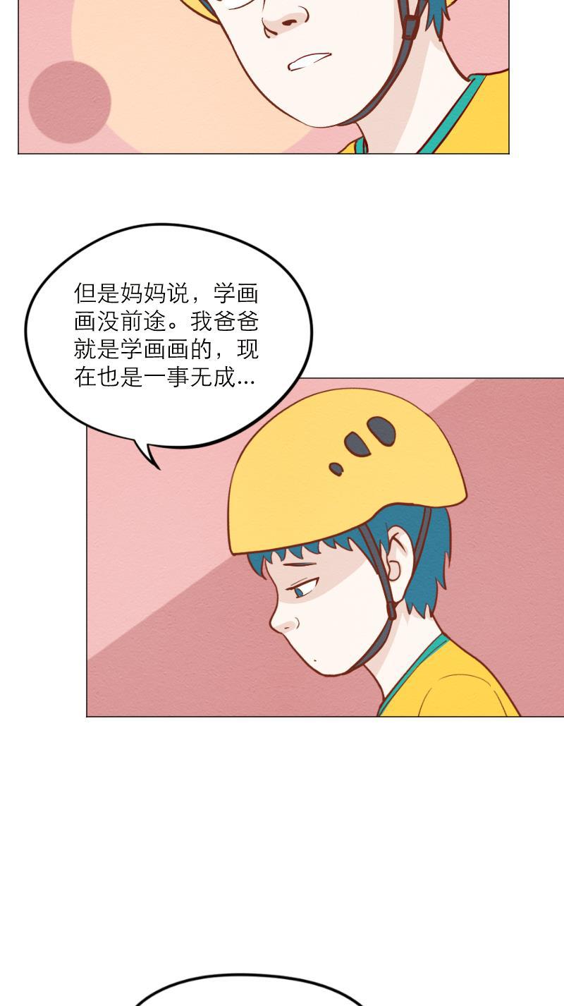 火影h同人漫画韩漫全集-第五十四回 攀岩无删减无遮挡章节图片 