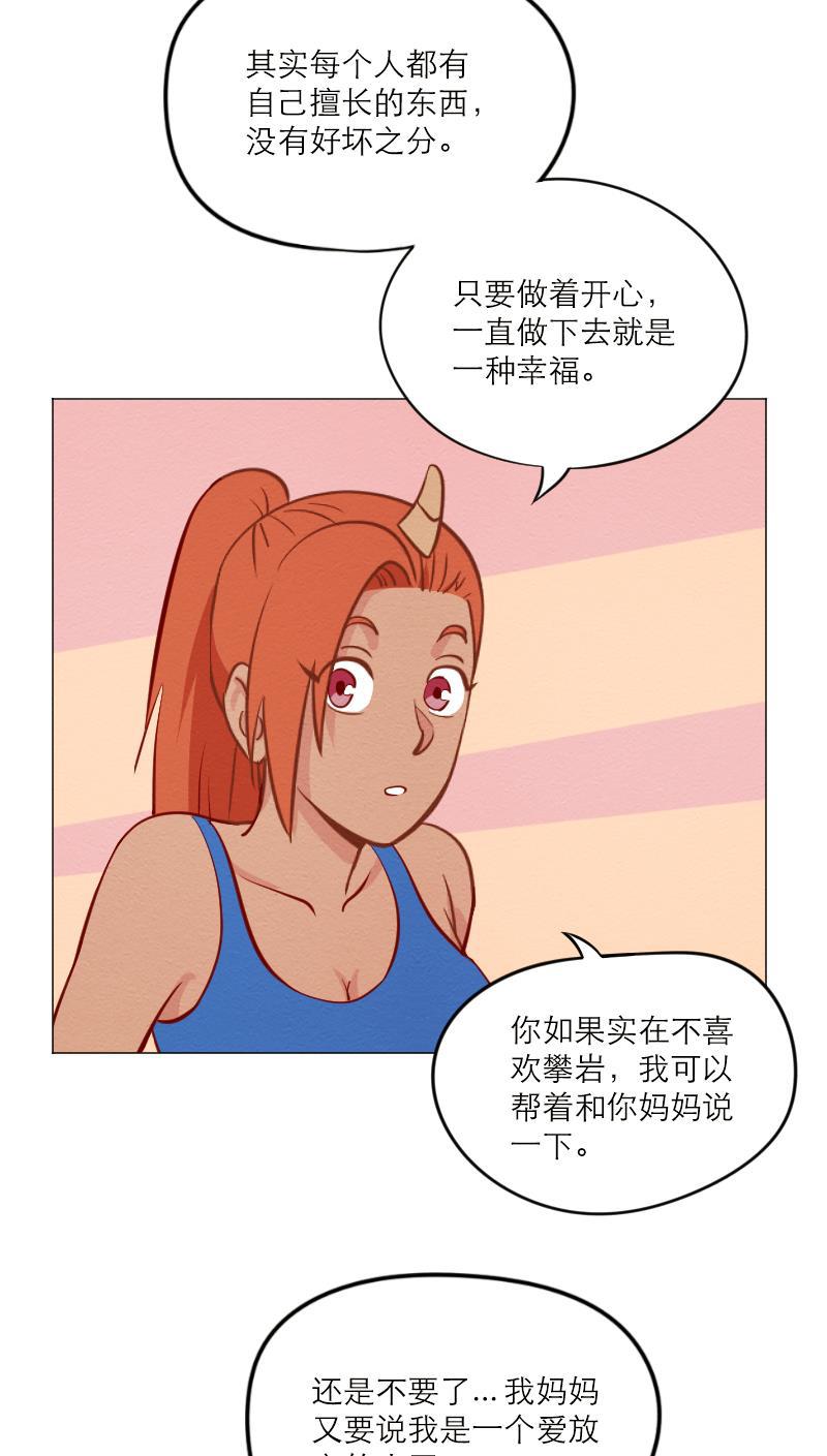 火影h同人漫画韩漫全集-第五十四回 攀岩无删减无遮挡章节图片 