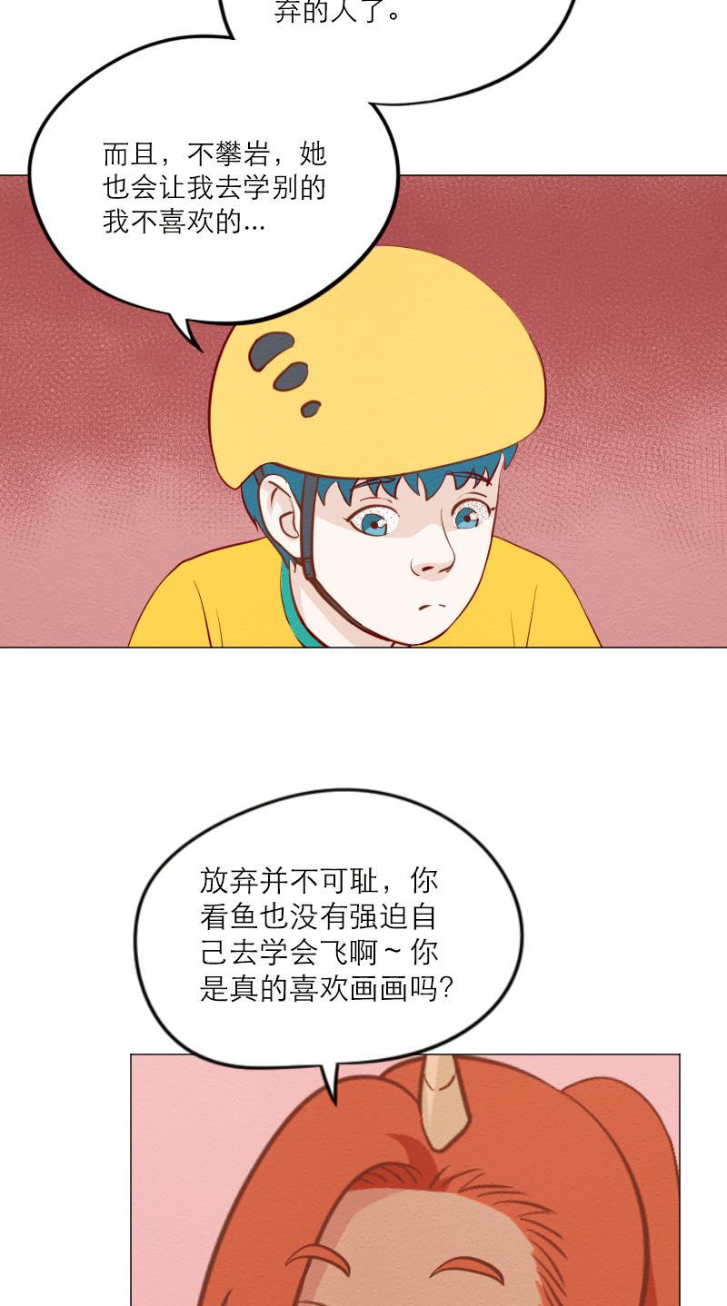 火影h同人漫画韩漫全集-第五十四回 攀岩无删减无遮挡章节图片 