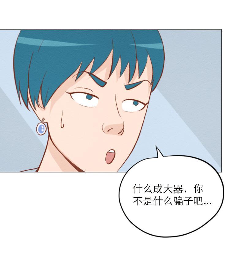 火影h同人漫画韩漫全集-第五十五回 楼上的声音（上）无删减无遮挡章节图片 