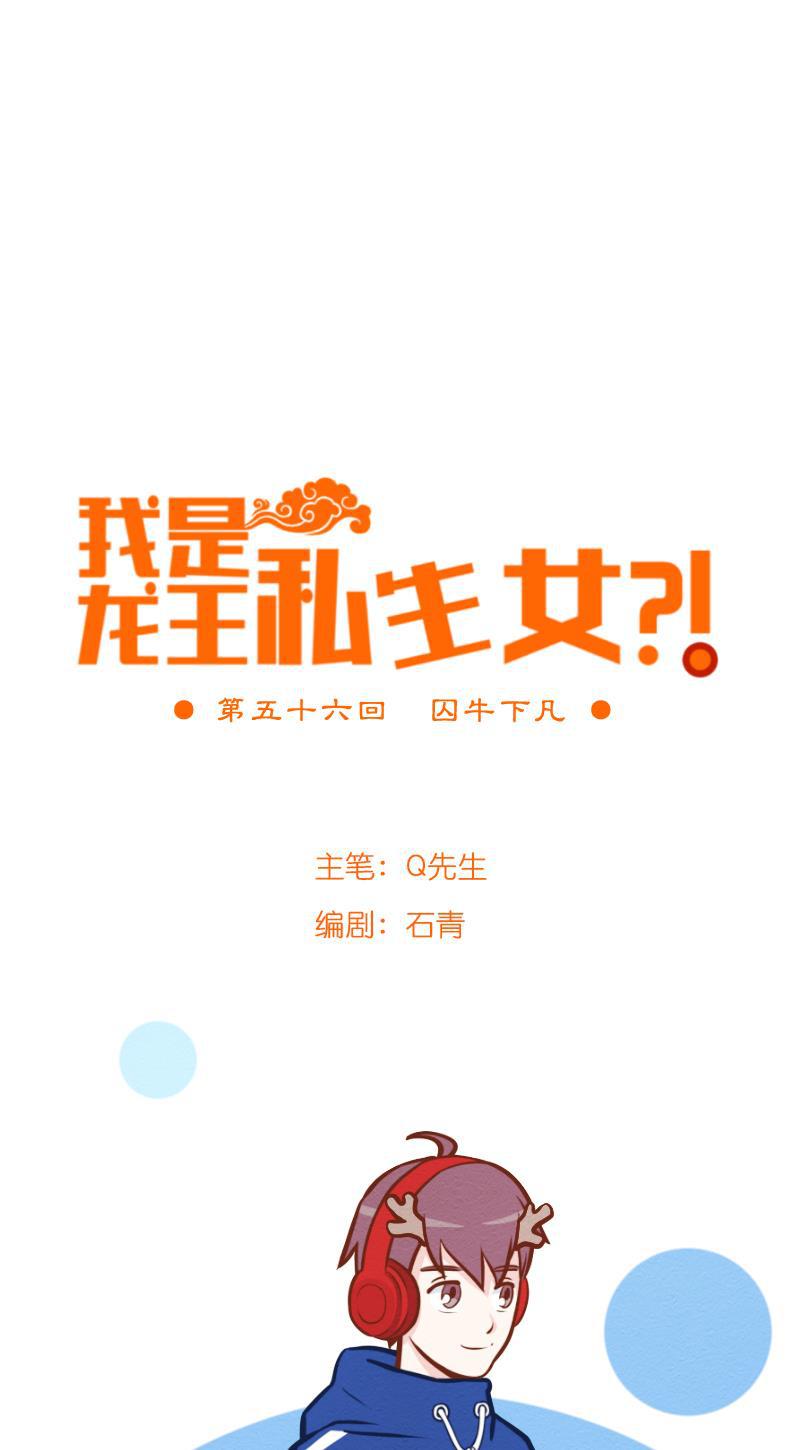 火影h同人漫画韩漫全集-第五十六回 囚牛下凡无删减无遮挡章节图片 