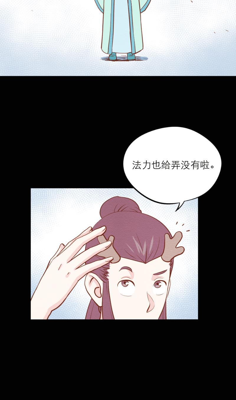 火影h同人漫画韩漫全集-第五十六回 囚牛下凡无删减无遮挡章节图片 