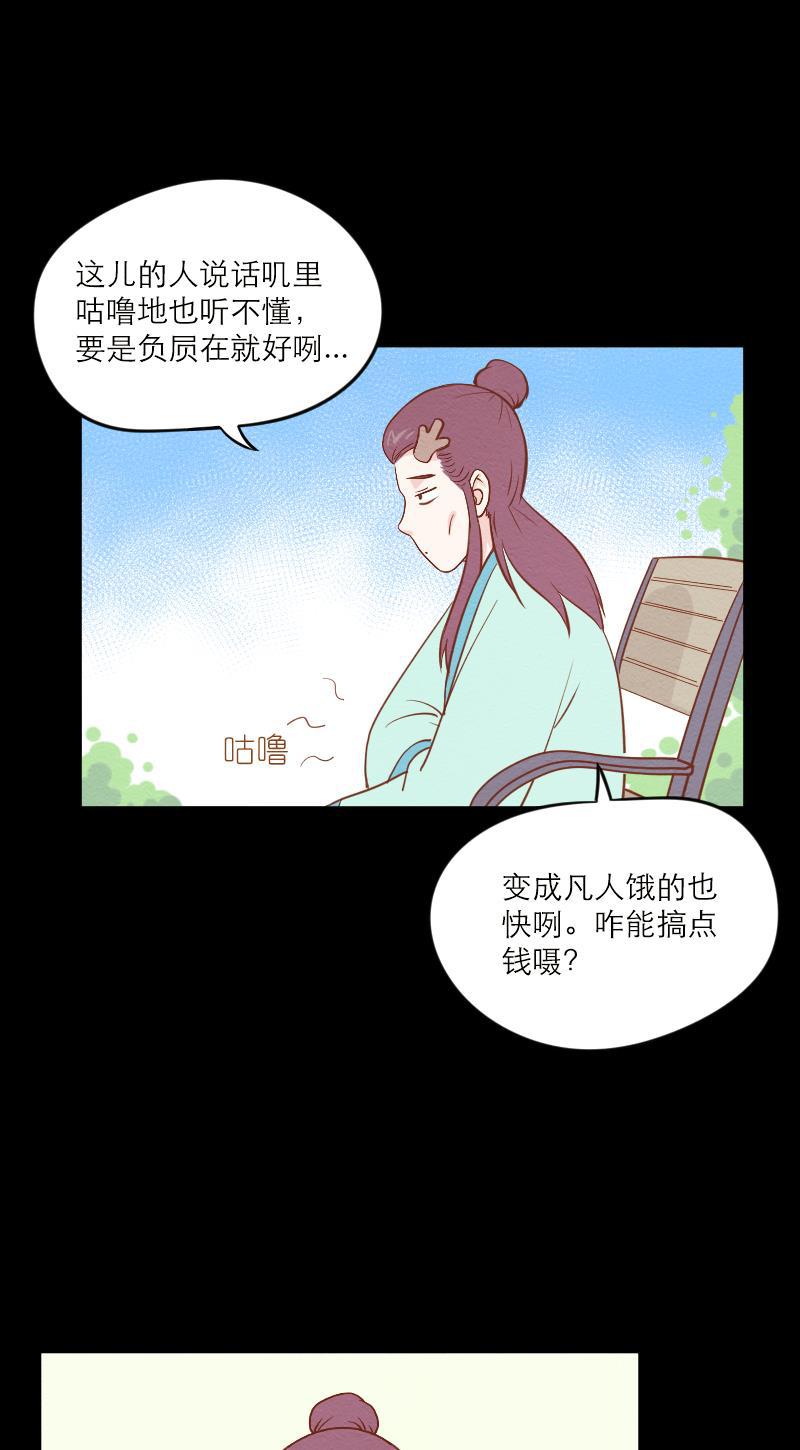 火影h同人漫画韩漫全集-第五十六回 囚牛下凡无删减无遮挡章节图片 