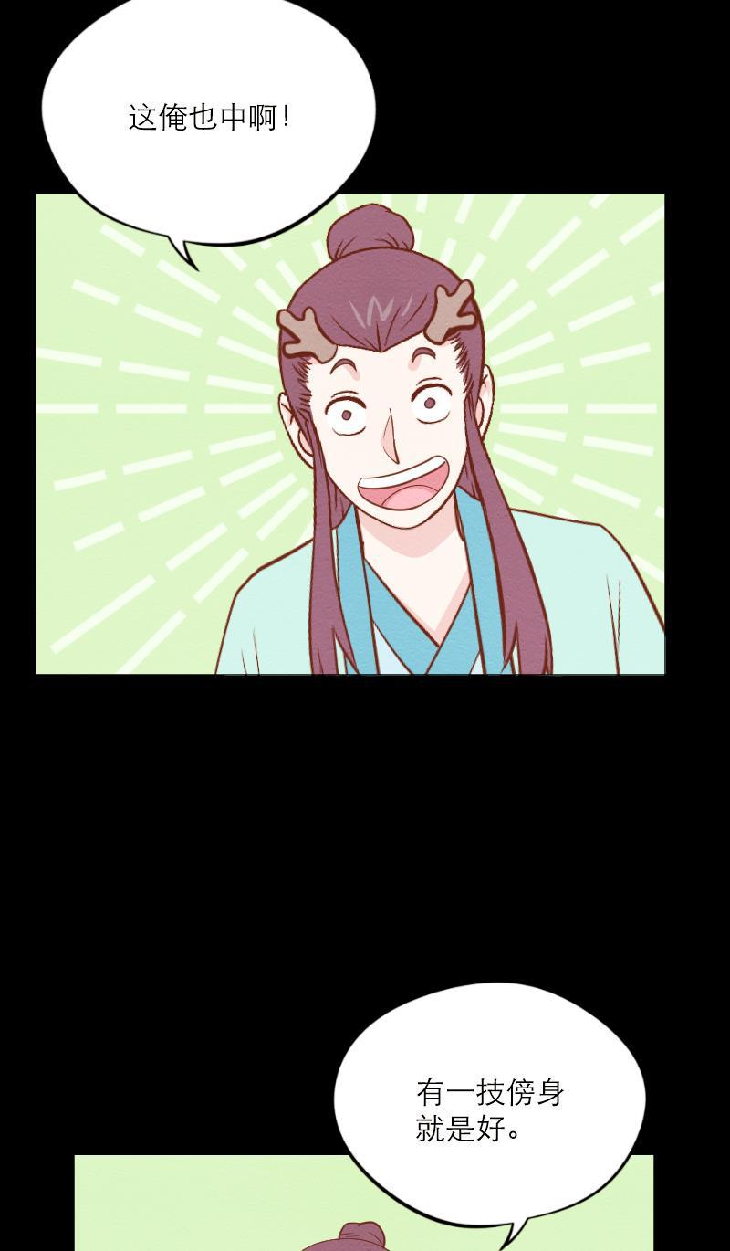 火影h同人漫画韩漫全集-第五十六回 囚牛下凡无删减无遮挡章节图片 