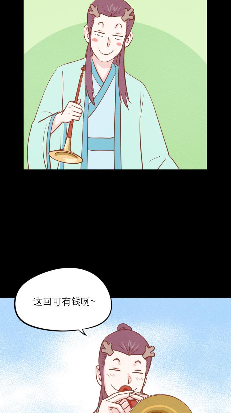 火影h同人漫画韩漫全集-第五十六回 囚牛下凡无删减无遮挡章节图片 