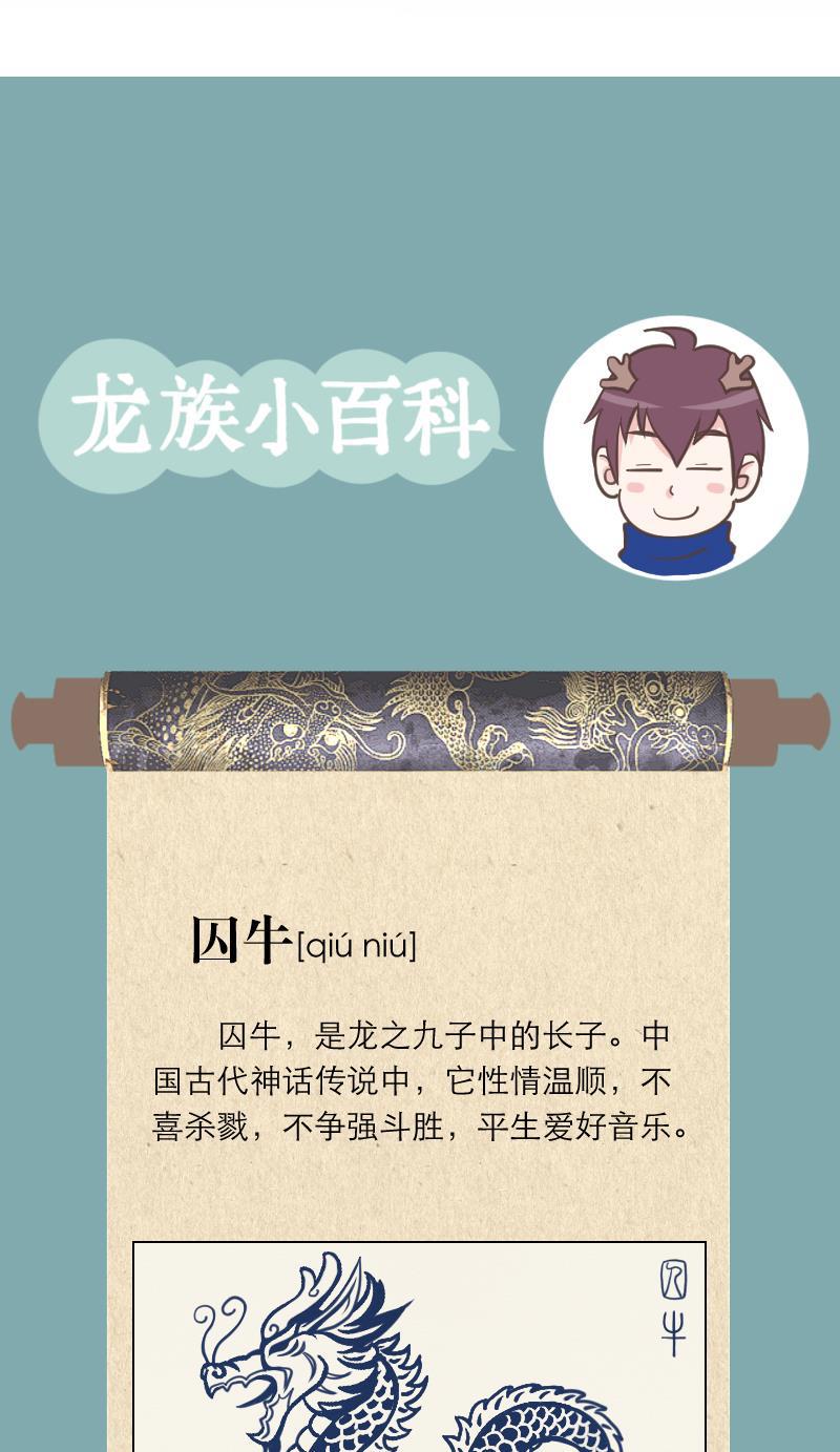 火影h同人漫画韩漫全集-第五十六回 囚牛下凡无删减无遮挡章节图片 