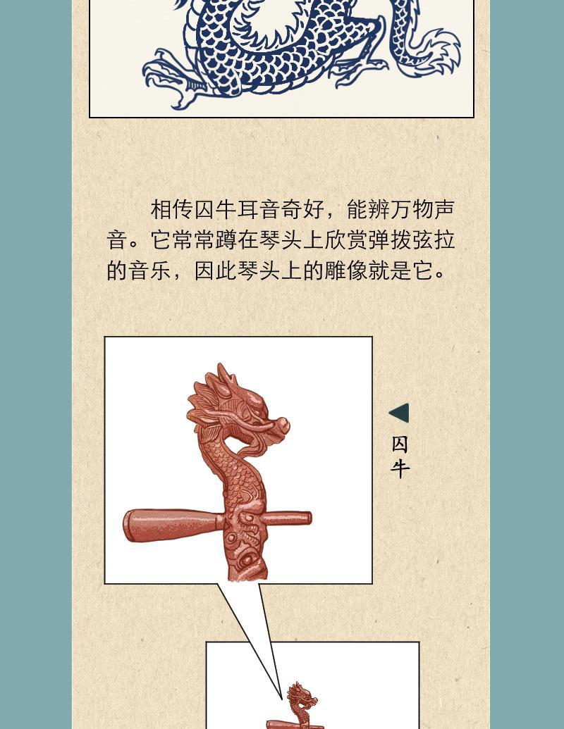 火影h同人漫画韩漫全集-第五十六回 囚牛下凡无删减无遮挡章节图片 