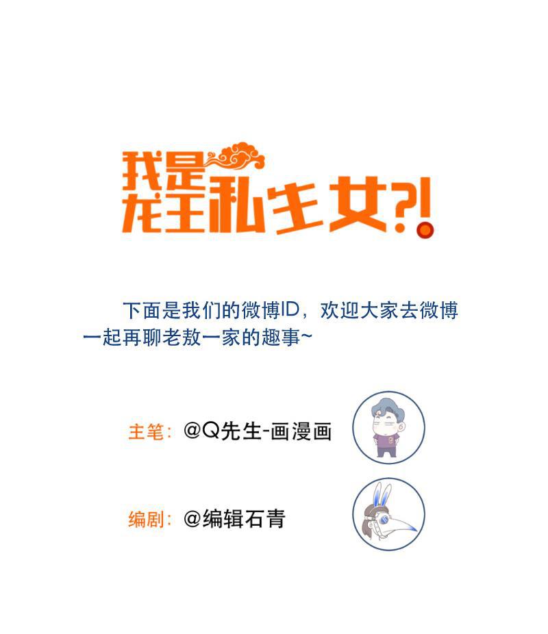 火影h同人漫画韩漫全集-第五十六回 囚牛下凡无删减无遮挡章节图片 
