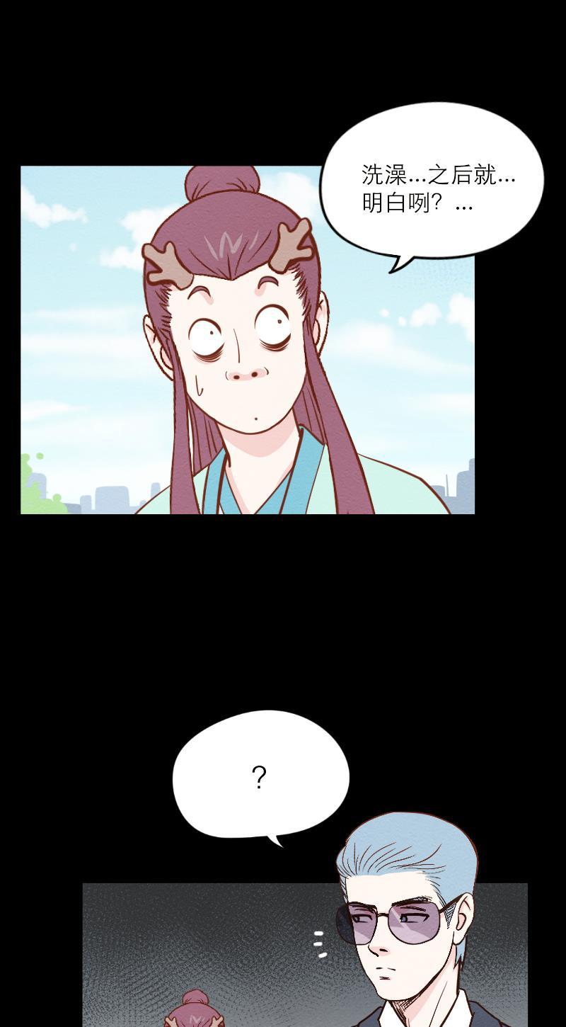 火影h同人漫画韩漫全集-第五十七回 唢呐与小提琴无删减无遮挡章节图片 