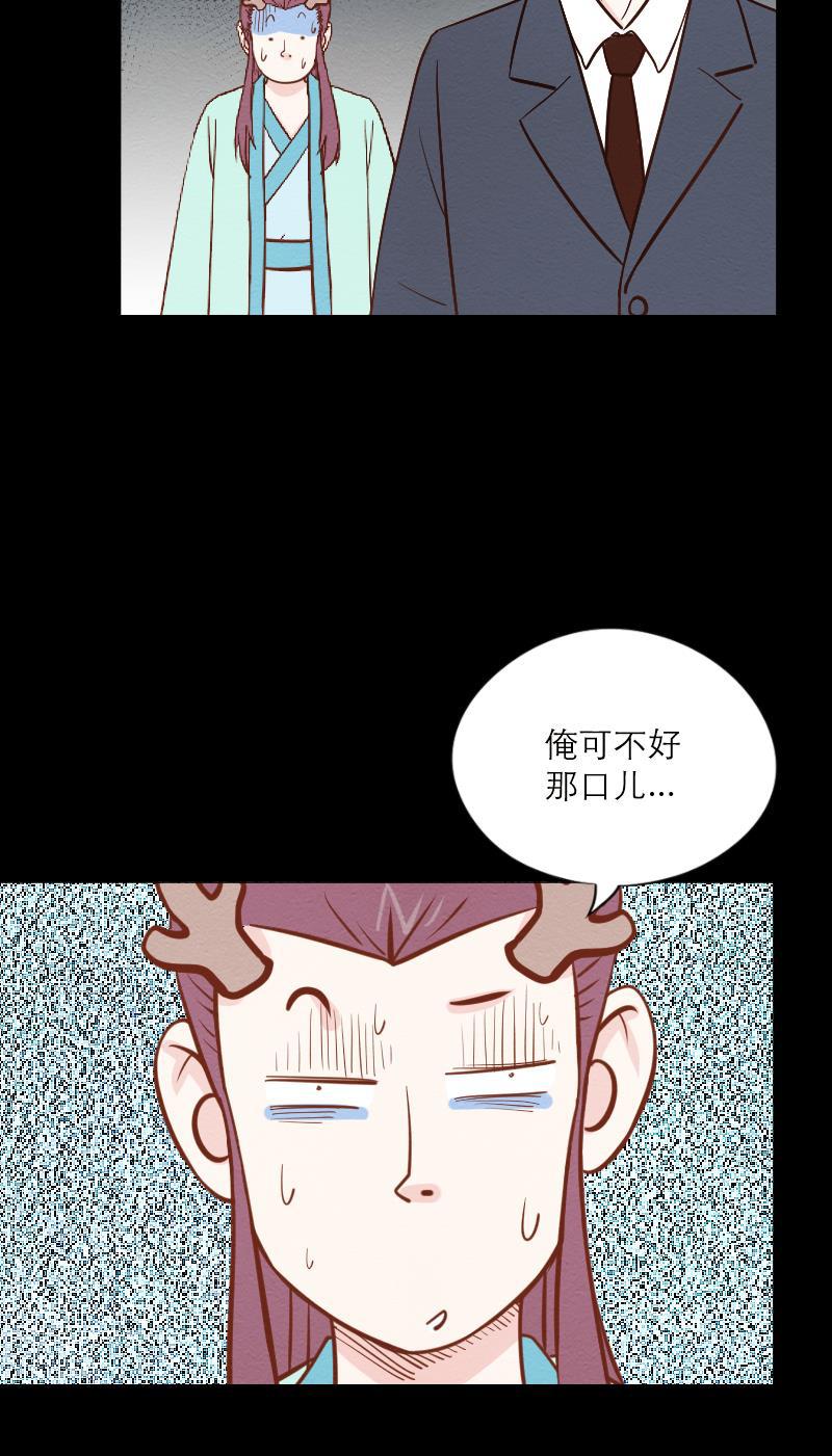 火影h同人漫画韩漫全集-第五十七回 唢呐与小提琴无删减无遮挡章节图片 