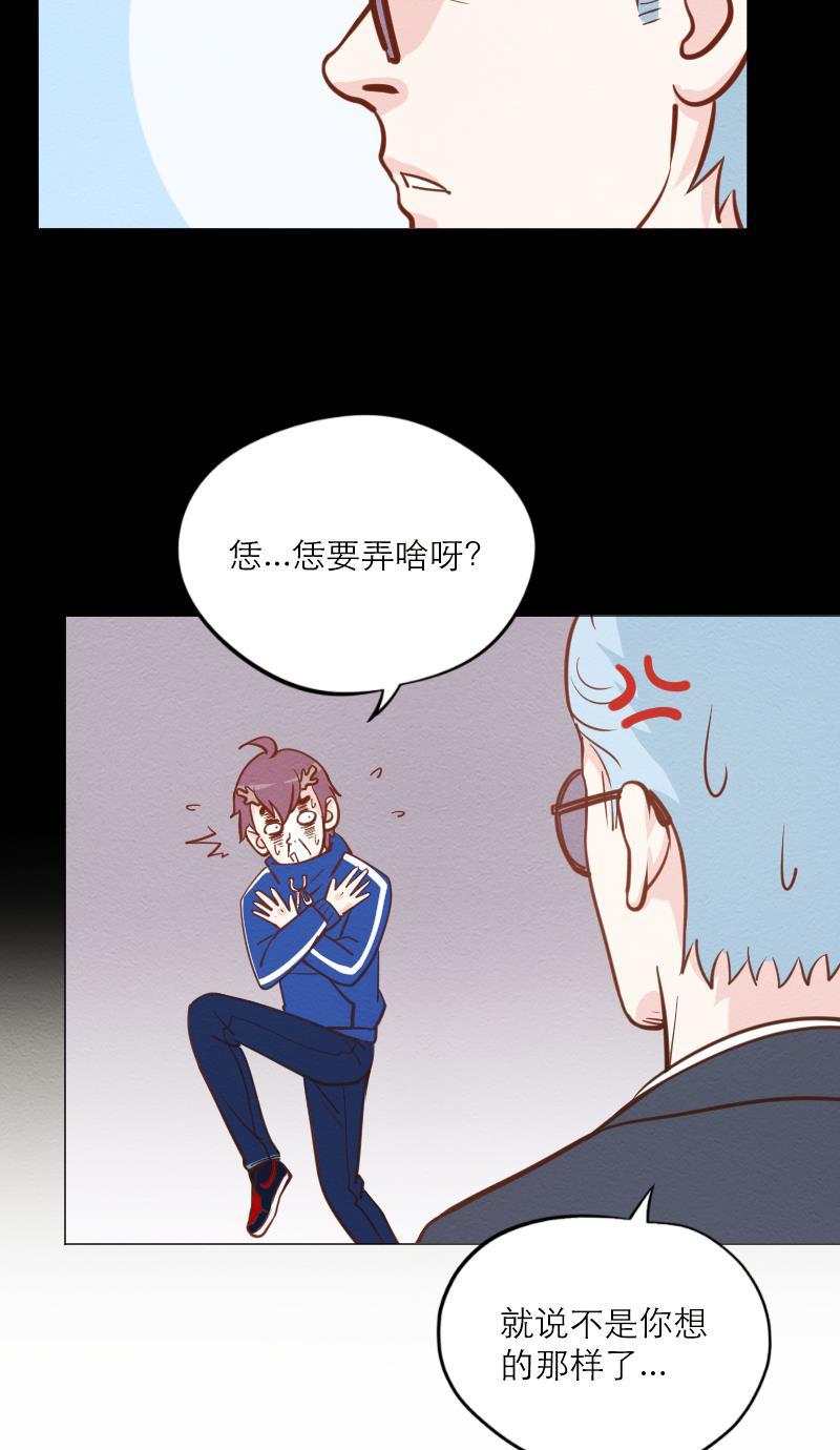 火影h同人漫画韩漫全集-第五十七回 唢呐与小提琴无删减无遮挡章节图片 