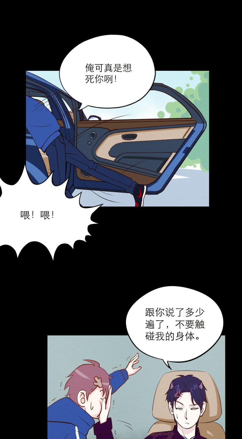 火影h同人漫画韩漫全集-第五十七回 唢呐与小提琴无删减无遮挡章节图片 