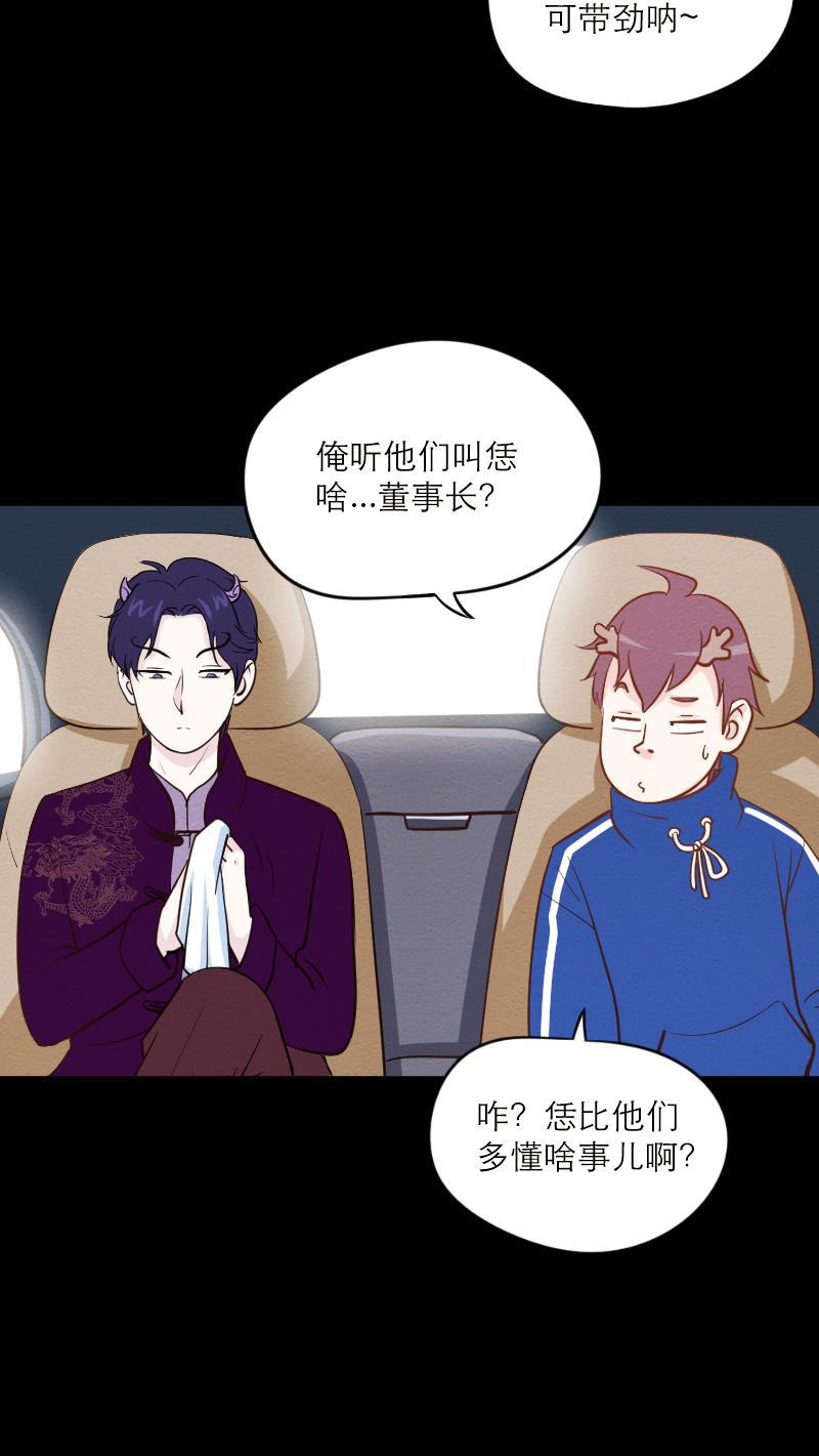 火影h同人漫画韩漫全集-第五十七回 唢呐与小提琴无删减无遮挡章节图片 