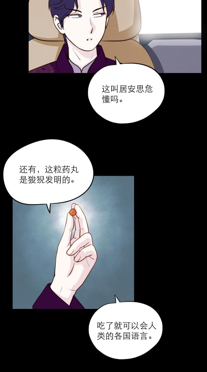 火影h同人漫画韩漫全集-第五十七回 唢呐与小提琴无删减无遮挡章节图片 