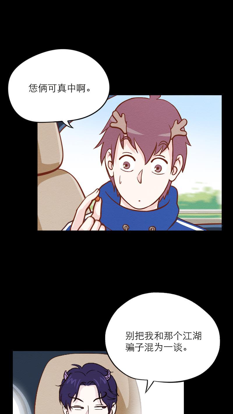 火影h同人漫画韩漫全集-第五十七回 唢呐与小提琴无删减无遮挡章节图片 