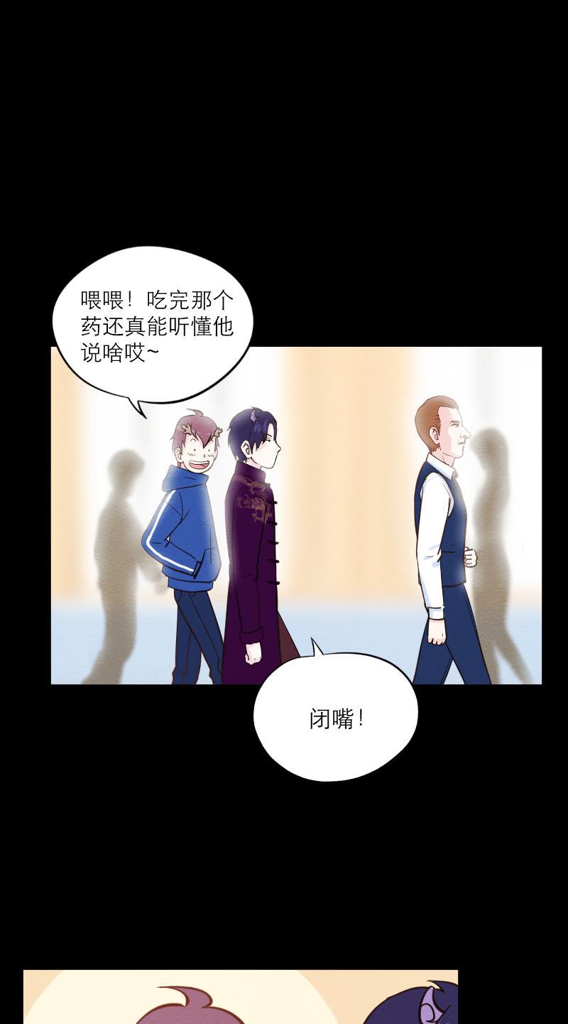 火影h同人漫画韩漫全集-第五十七回 唢呐与小提琴无删减无遮挡章节图片 