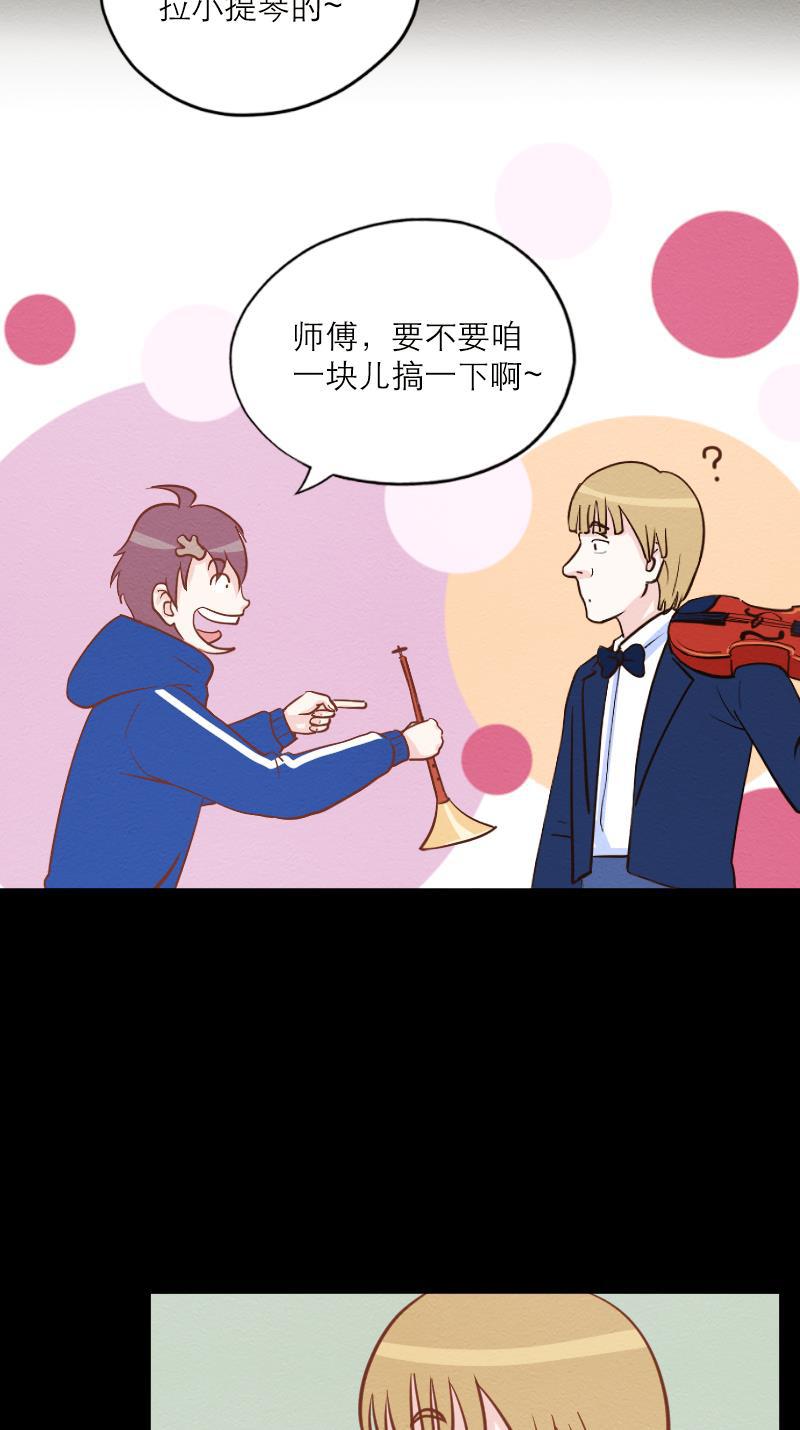 火影h同人漫画韩漫全集-第五十七回 唢呐与小提琴无删减无遮挡章节图片 