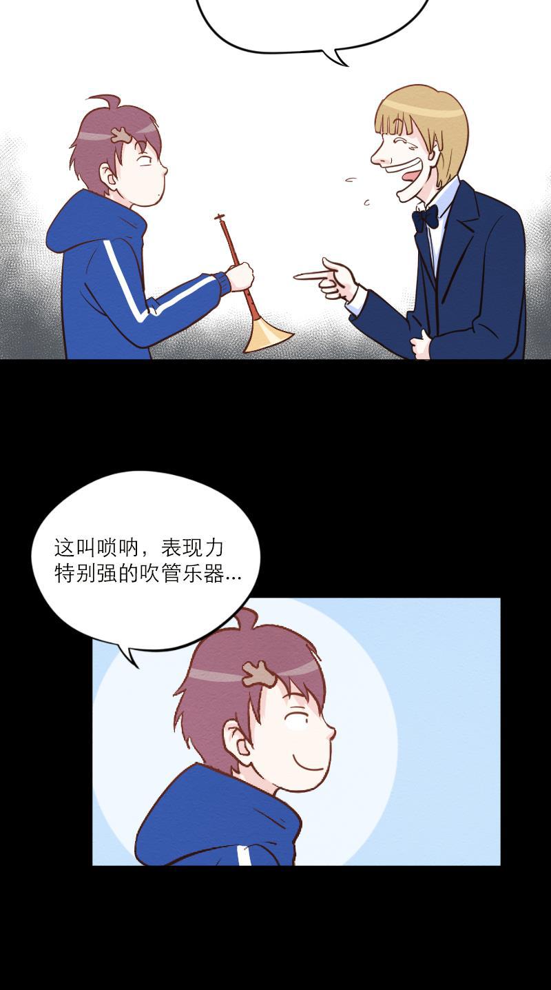 火影h同人漫画韩漫全集-第五十七回 唢呐与小提琴无删减无遮挡章节图片 