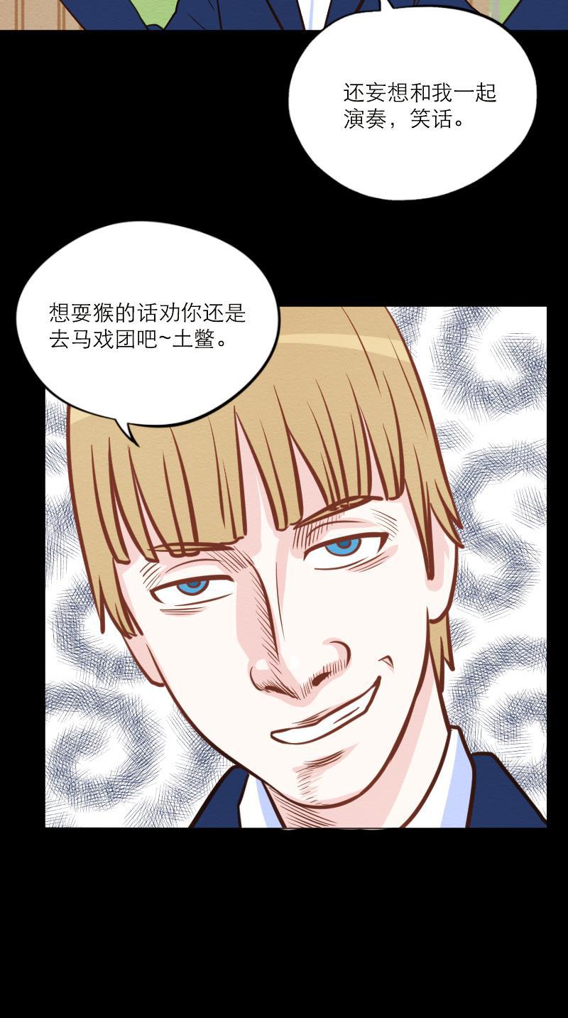 火影h同人漫画韩漫全集-第五十七回 唢呐与小提琴无删减无遮挡章节图片 
